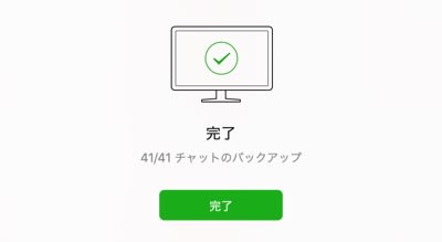wechat-backup-talk-to-pc07